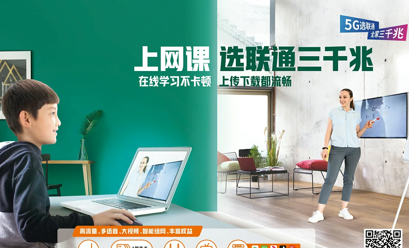 桐城市中国联通
